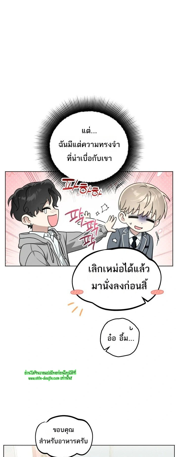 Heavy Rain Advisory EP 6